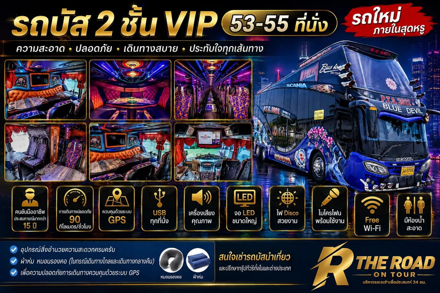 VIP Double-Decker Bus (53-55 Seats) private car with driver
