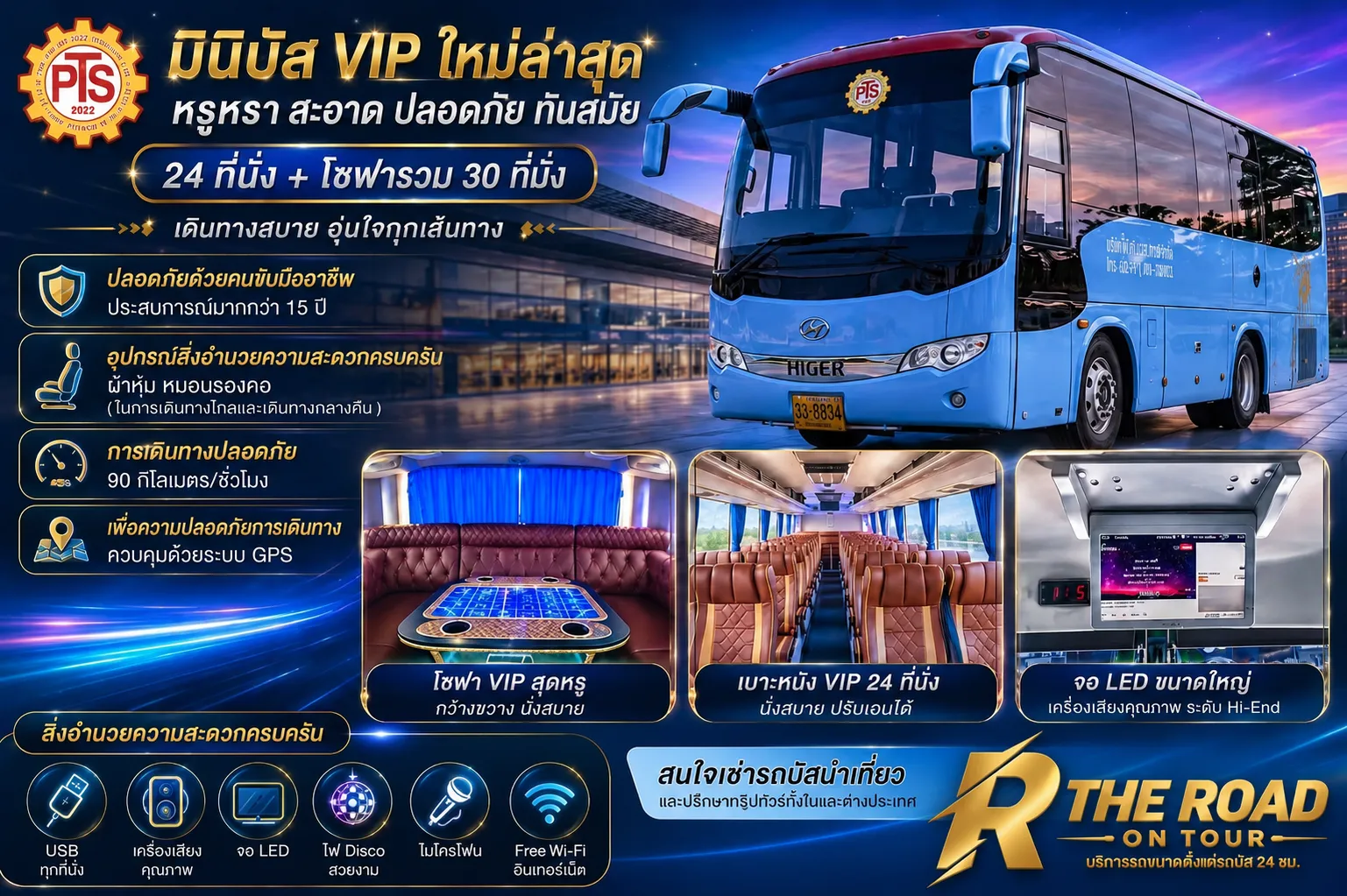 VIP Minibus (24-30 Seats) private car with driver