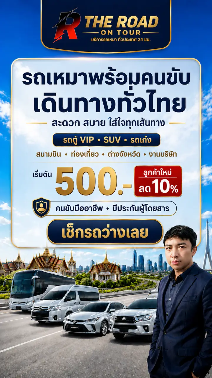 Airport Transfer and Intercity Private Car Services