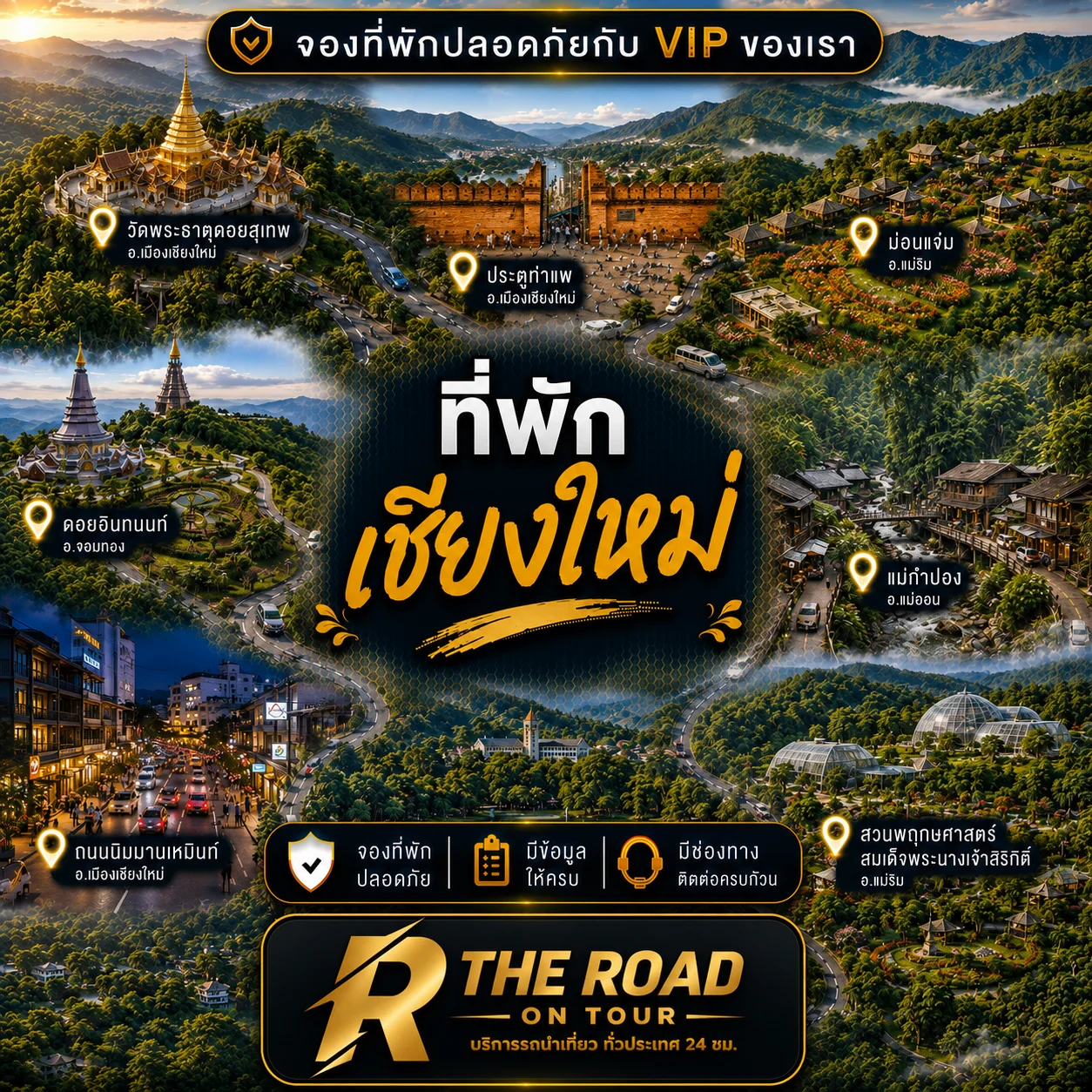 Chiang Mai & Mountain Peak Trip