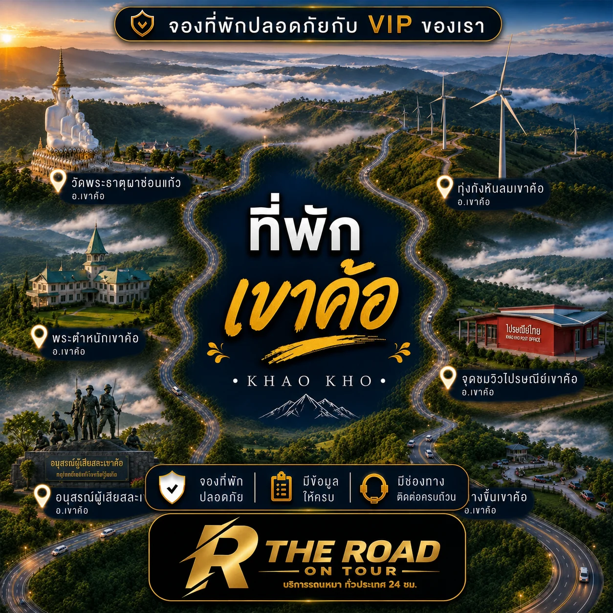 Khao Kho & Phu Thap Boek Tour